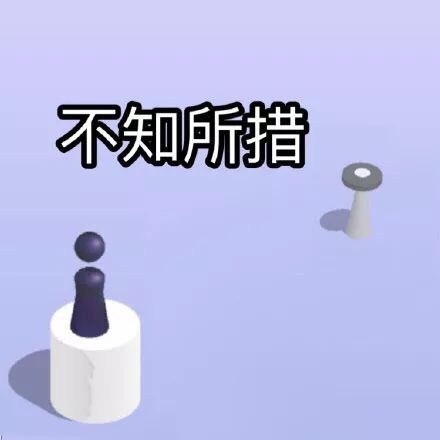 跳一跳游戏专属表情包合集来啦