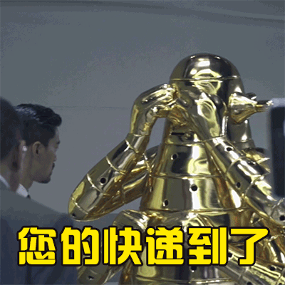 《卧底巨星》影视动图表情包合集