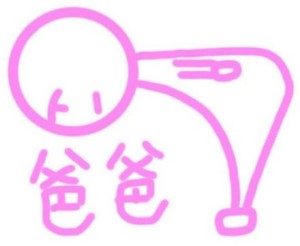 软萌粉色线条表情包合集