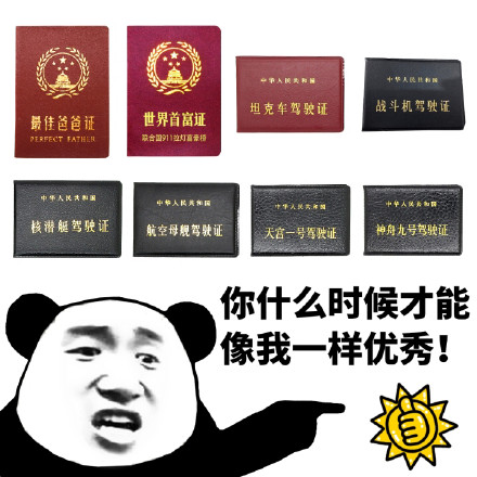 全网爆火的“秀天秀”系列表情包来啦！