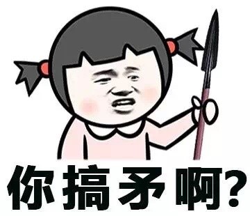 不带脏字也能怼人？这套斗图表情包太绝了