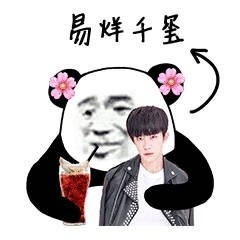 熊猫人抱着爱豆喝饮料的表情包来啦