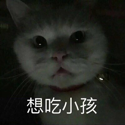 这波喵星人戏精表情包，斗图直接拿捏