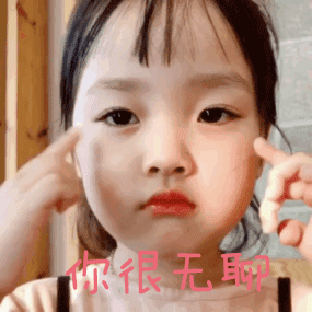 别人家的女儿太可爱？这套表情包帮你精准吐槽