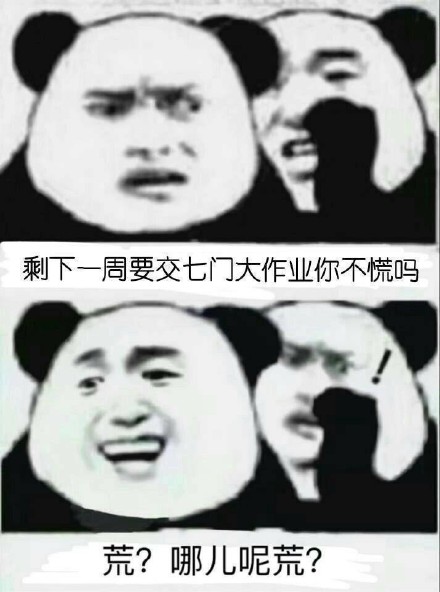 这款“你可长点心吧”熊猫头表情包，斗图党快收好
