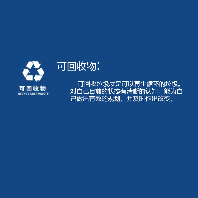 垃圾分类梗表情包来了！看看你属于哪类垃圾