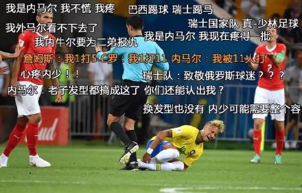 世界杯梗图第二弹来啦！