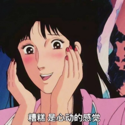 36张高清带字渣女动漫头像合集