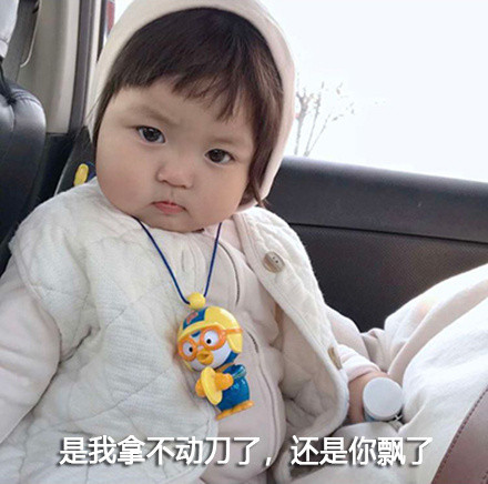 萌娃罗熙的治愈表情包来啦！