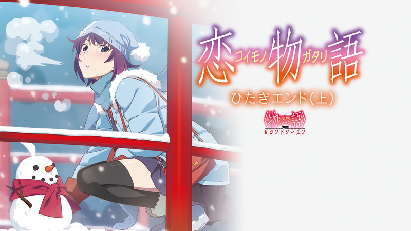 《物语系列 战场原黑仪绝美壁纸合集》