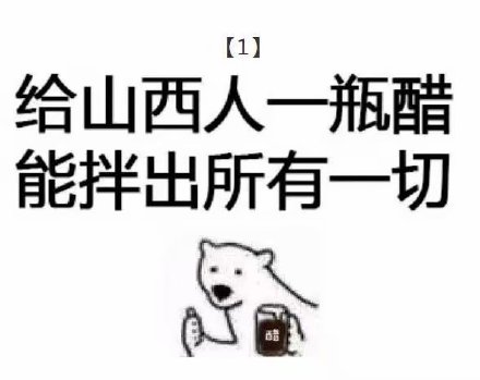 这波地域梗标语太绝了！