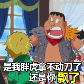 哆啦A梦金银岛专属表情包来啦