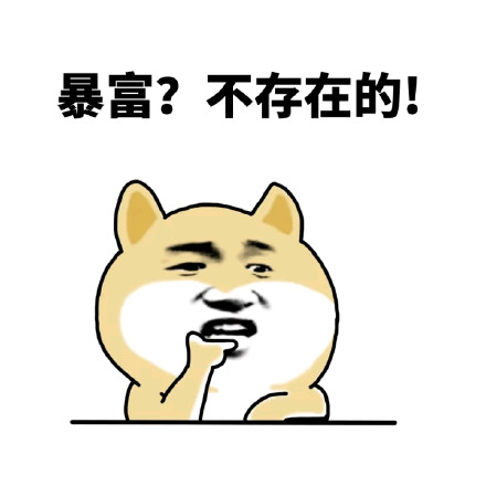 小黄狗「不存在的」系列表情包来了