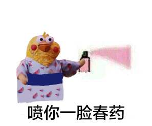 鹦鹉兄弟春药主题表情包合集