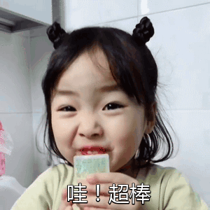 权律二软萌GIF表情包合集