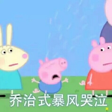 聊天斗图别愁！这套小猪佩奇表情包拿去用