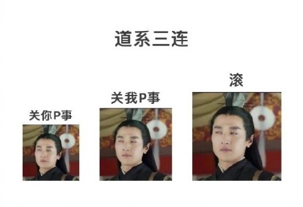 超全最新三连体表情包合辑