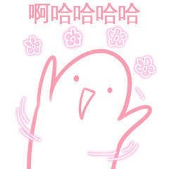 软萌又甜！这套仙女粉色专属表情包太戳少女心啦