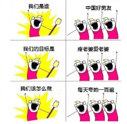 女生们快@你的男朋友来看这套表情包