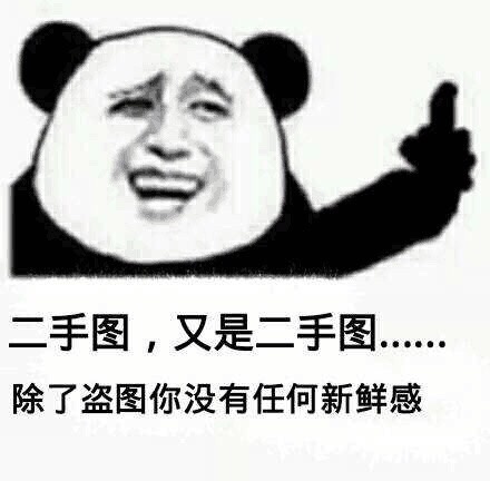 2月28日热门斗图表情包合集