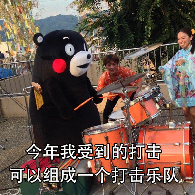 末专属吐槽表情包来啦！