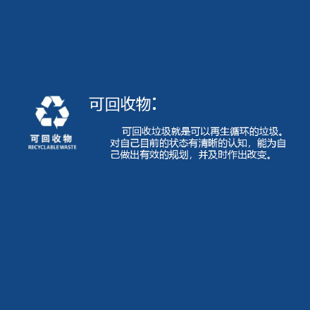 垃圾分类梗表情包来了！看看你属于哪类垃圾