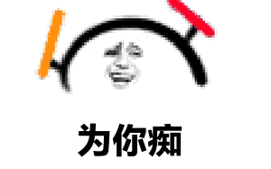快存！给你整理了一套打call专属表情包