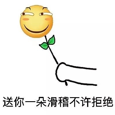 用滑稽脸怼人，这波操作还挺有意思