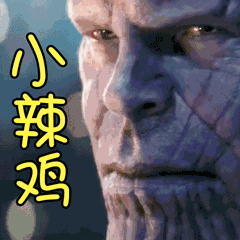 复仇者联盟3无限战争专属动图表情包合集