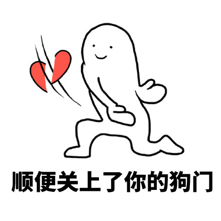反狗粮专用！这套手劈爱心表情包太解气了