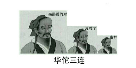 「治不了」三连斗图表情包合集
