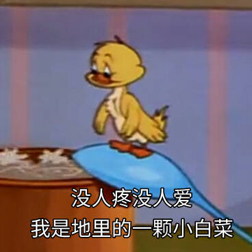 猫和老鼠表情包第七弹来啦
