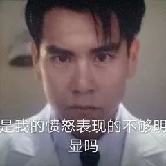 《邪不压正》专属表情包合集