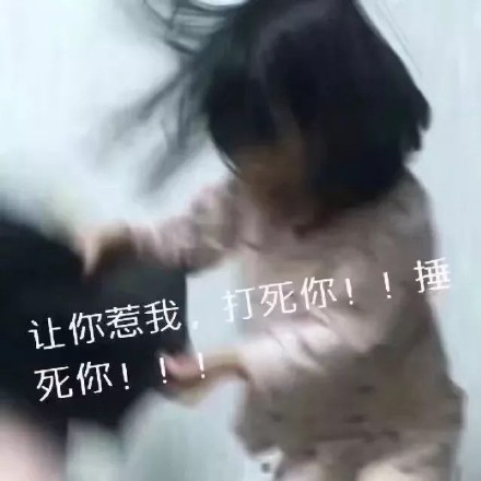 权律二又双叒变脸！这组满脸不开心的表情包太真实了