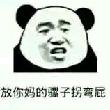 聊天怼人不用打字！这套撕逼斗图表情包收好