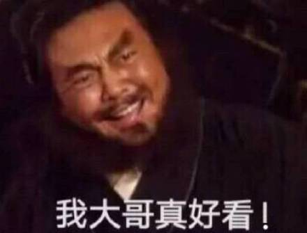 追星女孩专属！张飞版斗图表情包来啦