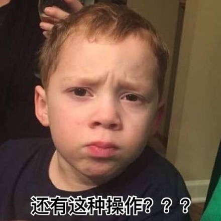 海外爆火的萌娃表情包合集