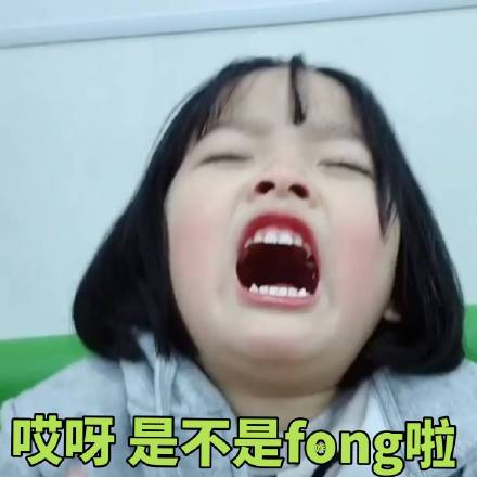 超火戏精权律二表情包合集