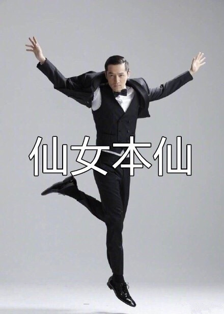 胡歌这组表情包简直精准踩中我的情绪点