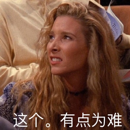 老友记经典表情包合集来啦