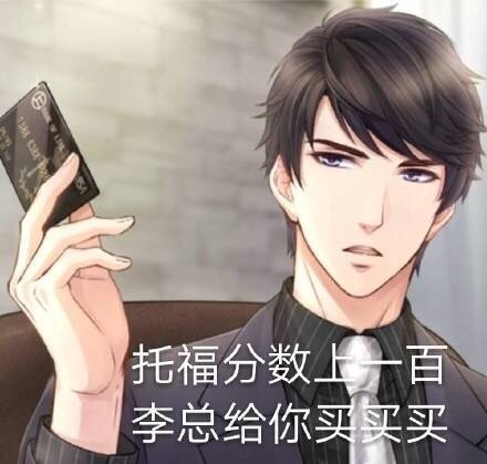 李泽言表情包来了，李太太们可以拿来当“药”磕
