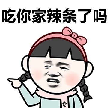 被吐槽身材？这套胖子反击表情包太解气了