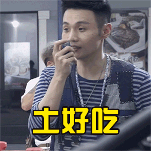 《卧底巨星》影视动图表情包合集