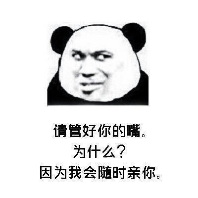 实用硬撩话术表情包合集，直接拿去用