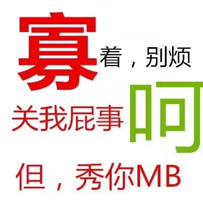 情人节单身党看过来！专属斗图表情包合集来了
