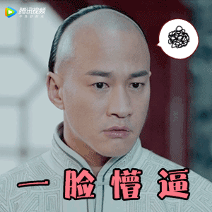 追剧党集合！《那年花开月正圆》专属表情包来啦