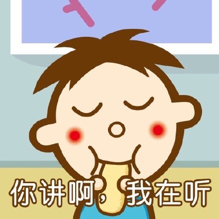 旺仔牌手电筒表情包，怼人吐槽利器来了