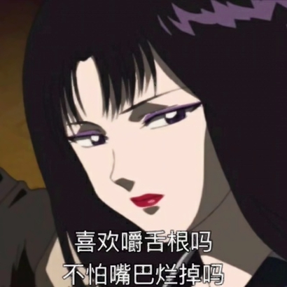 35张个性拉满的带字动漫女生头像 直接拿来当头像用