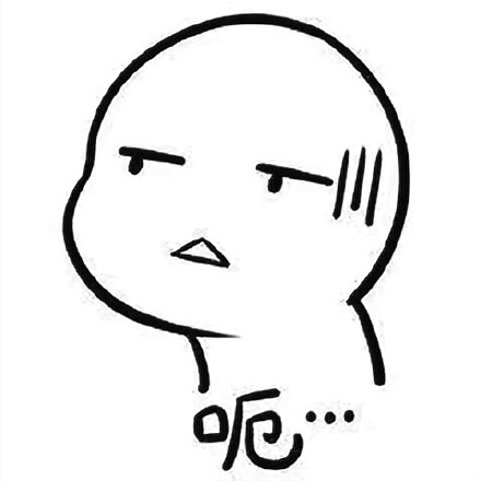 聊天必备！超实用的语气小表情合集