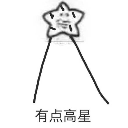 快收藏！这套谐音梗海星表情包火了